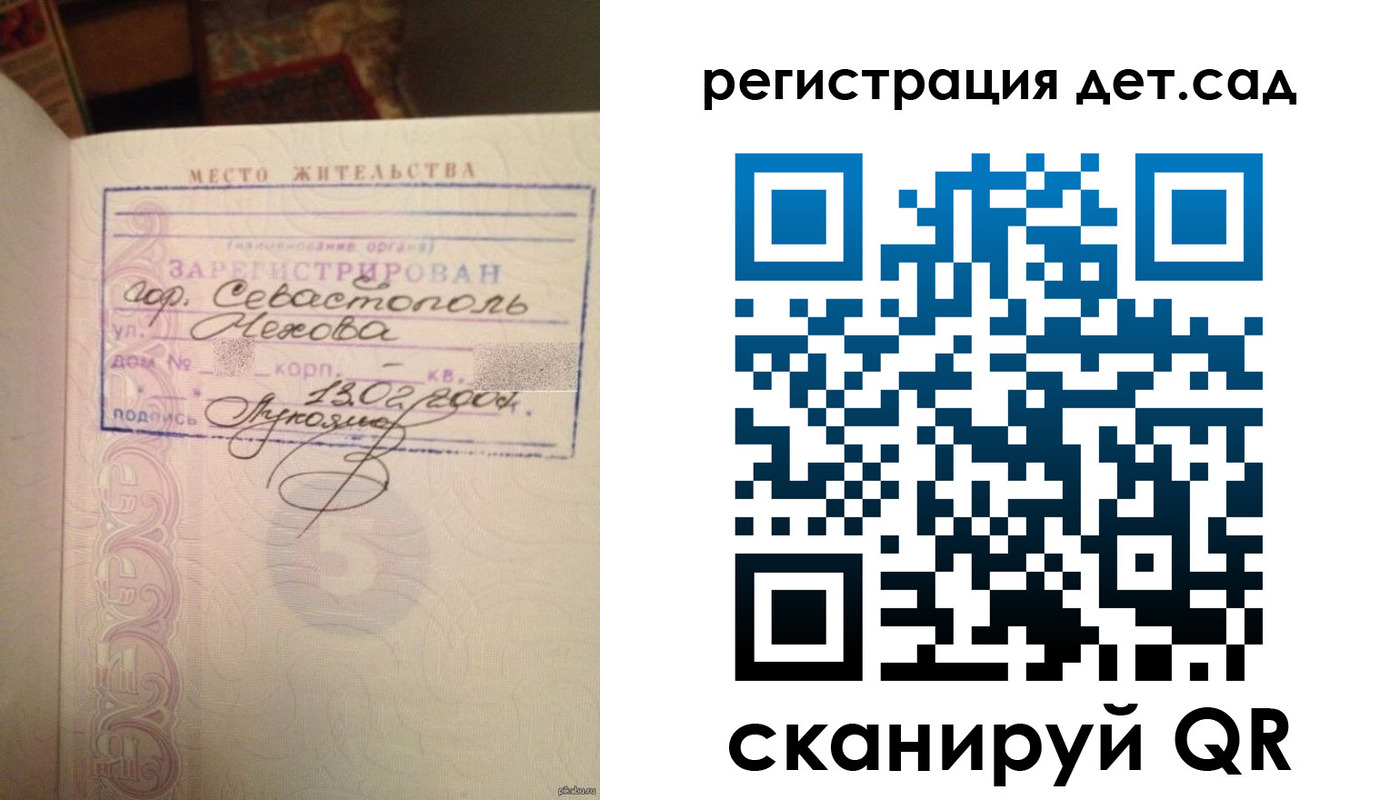прописка для работы в Костромской области