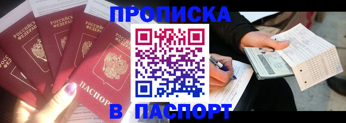 прописка для кредита в Костромской области