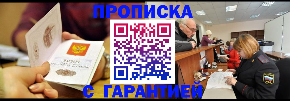 временная регистрация надежно в Костромской области