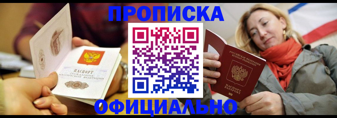 прописка гарантия в Костромской области