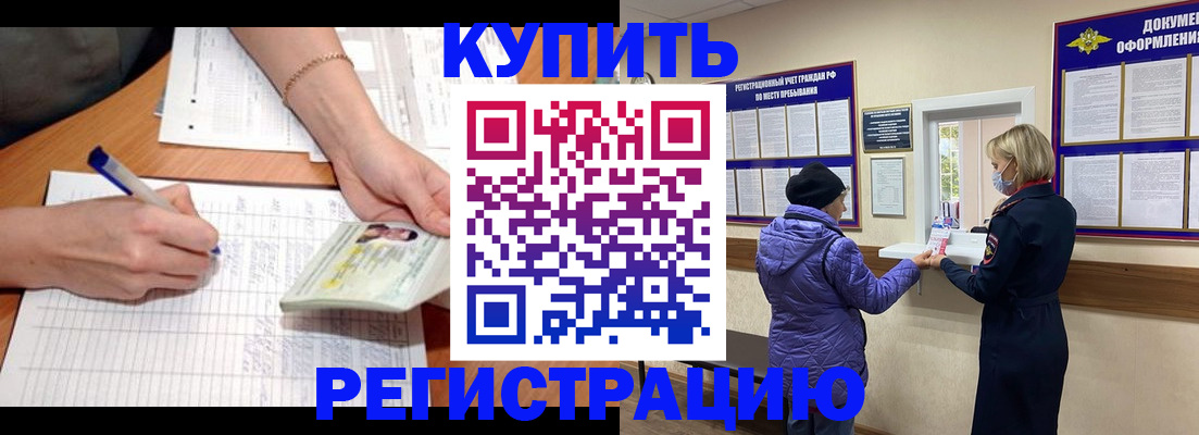 временная регистрация законно в Костромской области