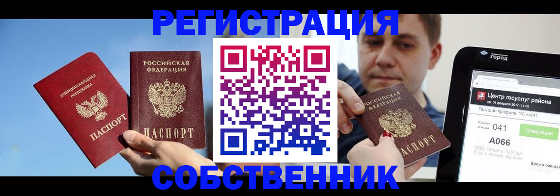 прописка законно в Костромской области