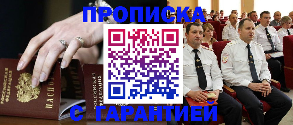 временная регистрация купить в Костромской области