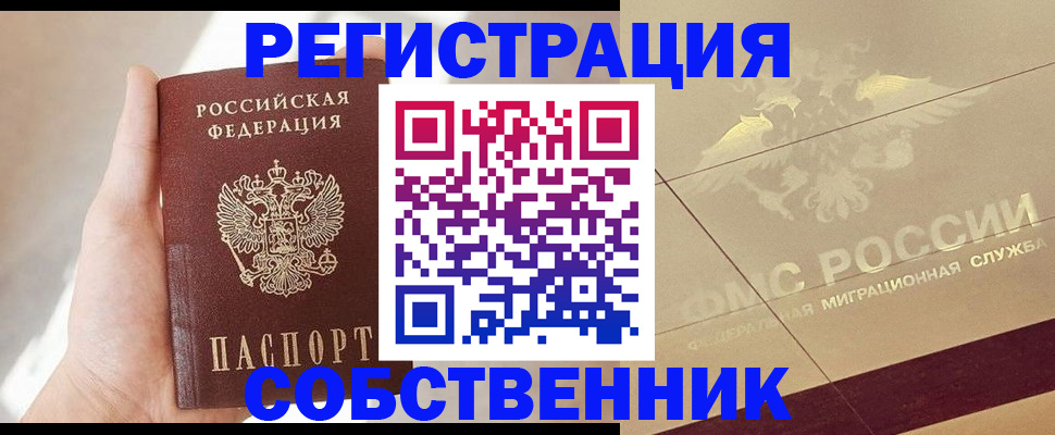 прописка регистрация в Костромской области